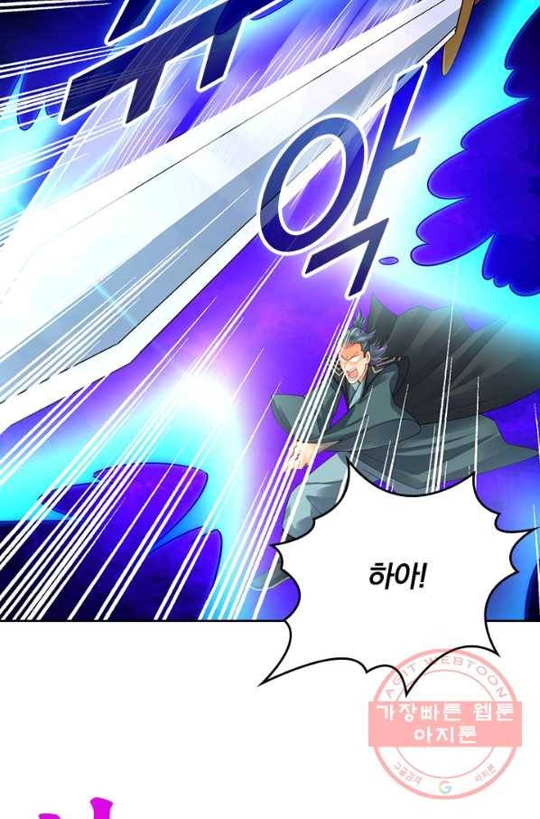 전신귀환 136화 11
