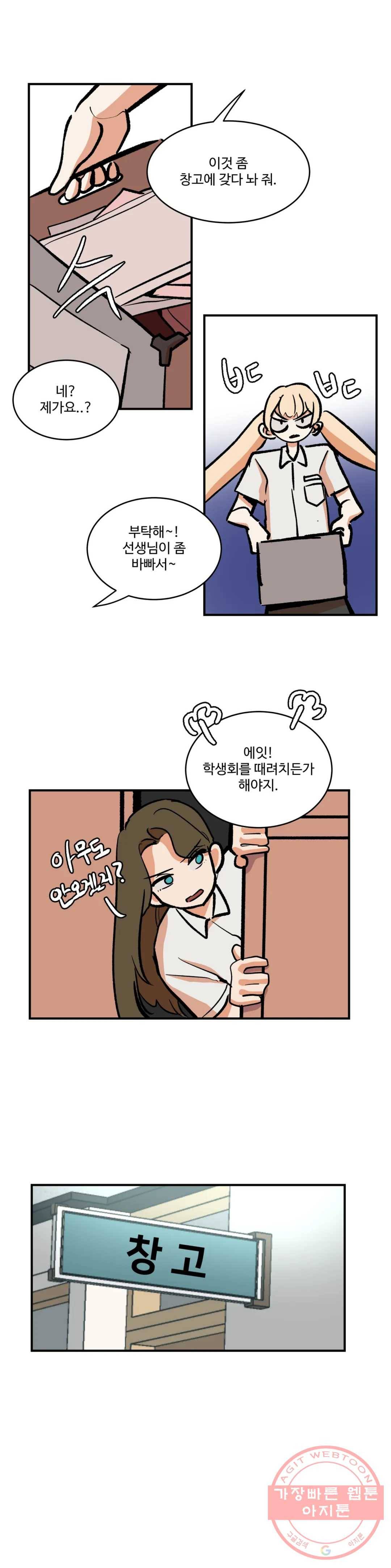 신데렐라 리미트 33화 1