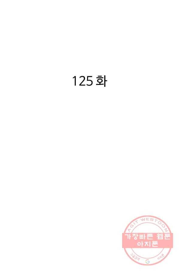 궁귀검신(카카오) 125화 2
