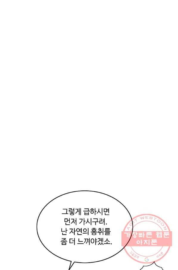 궁귀검신(카카오) 125화 3