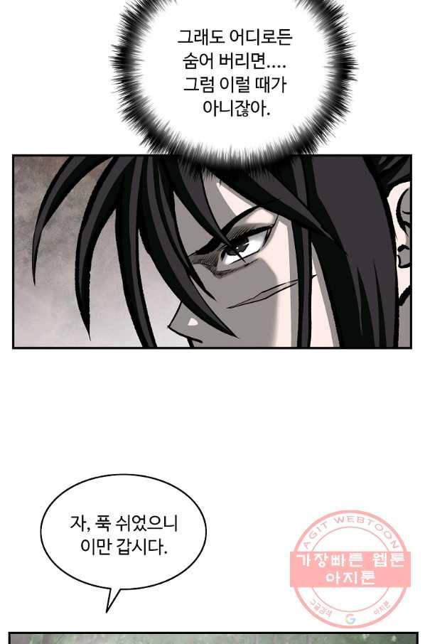 궁귀검신(카카오) 125화 9