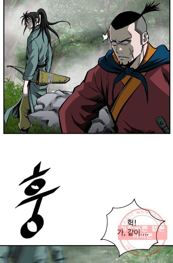 궁귀검신(카카오) 125화 10
