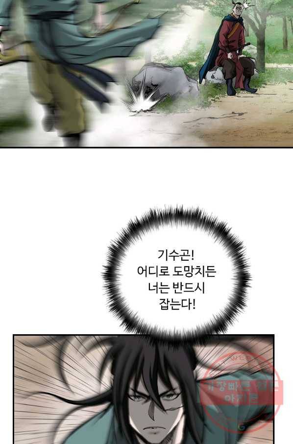 궁귀검신(카카오) 125화 11