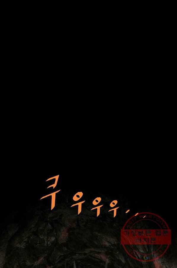 궁귀검신(카카오) 125화 14