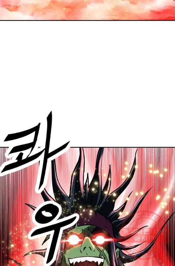 궁귀검신(카카오) 125화 18
