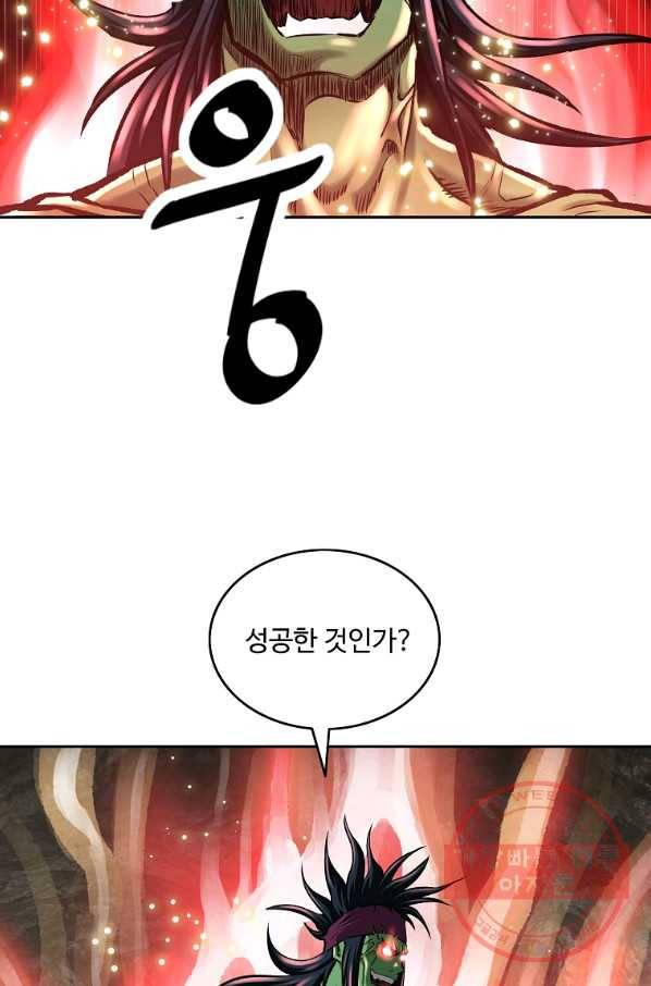 궁귀검신(카카오) 125화 19