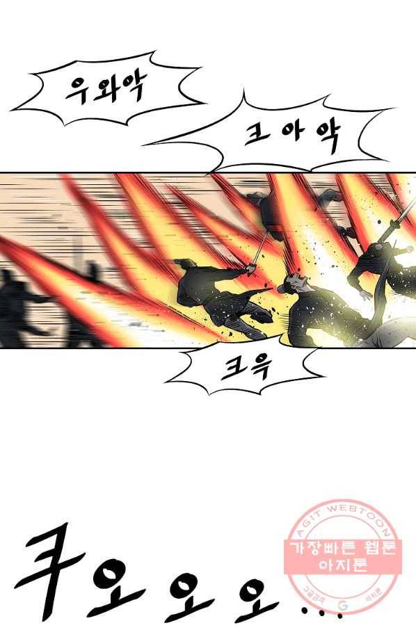 궁귀검신(카카오) 125화 25
