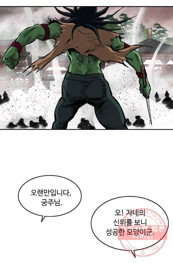 궁귀검신(카카오) 125화 26