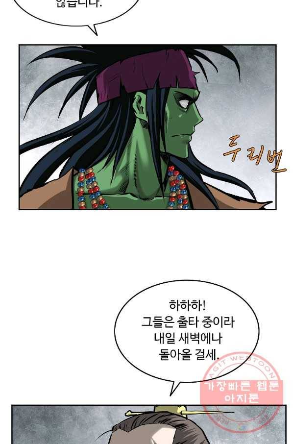 궁귀검신(카카오) 125화 29
