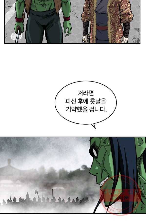 궁귀검신(카카오) 125화 31