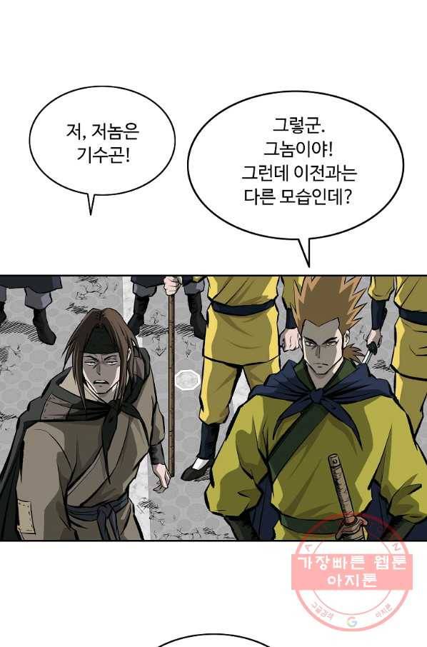 궁귀검신(카카오) 125화 32