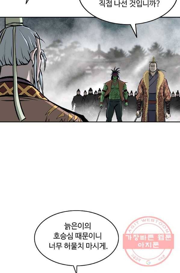 궁귀검신(카카오) 125화 34