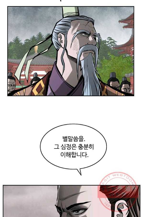궁귀검신(카카오) 125화 35