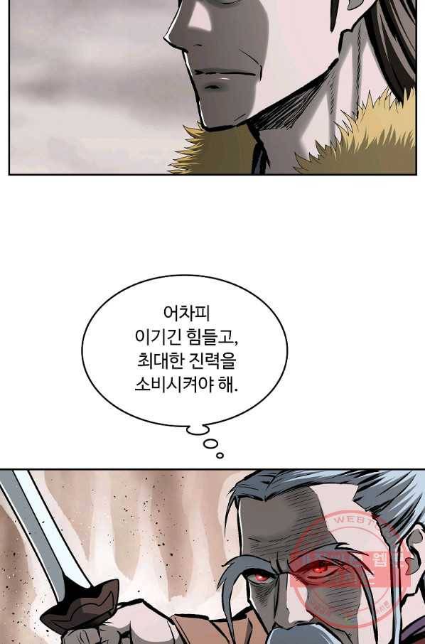 궁귀검신(카카오) 125화 36