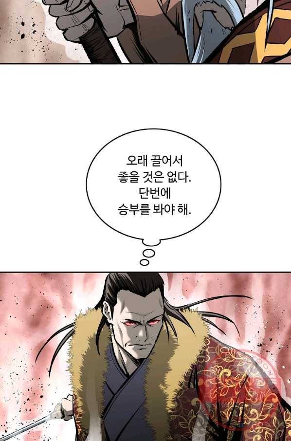 궁귀검신(카카오) 125화 37