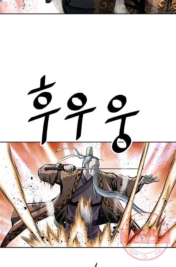궁귀검신(카카오) 125화 38