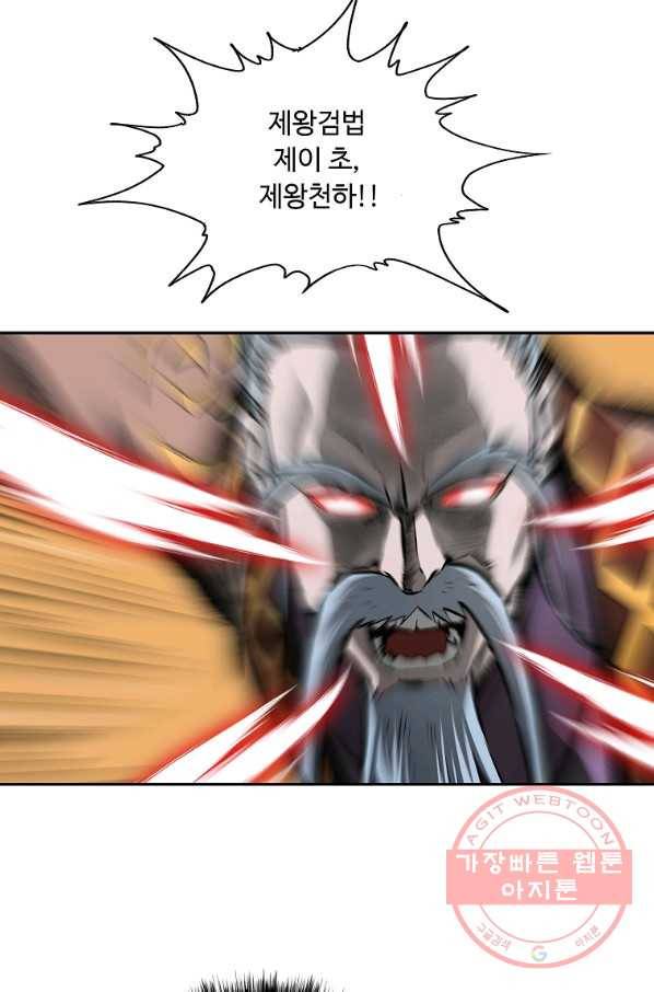 궁귀검신(카카오) 125화 39