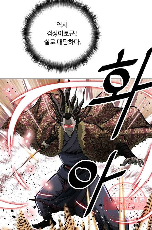 궁귀검신(카카오) 125화 40