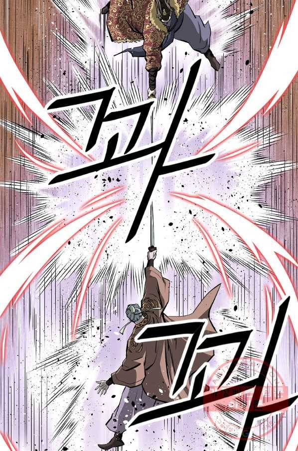 궁귀검신(카카오) 125화 43