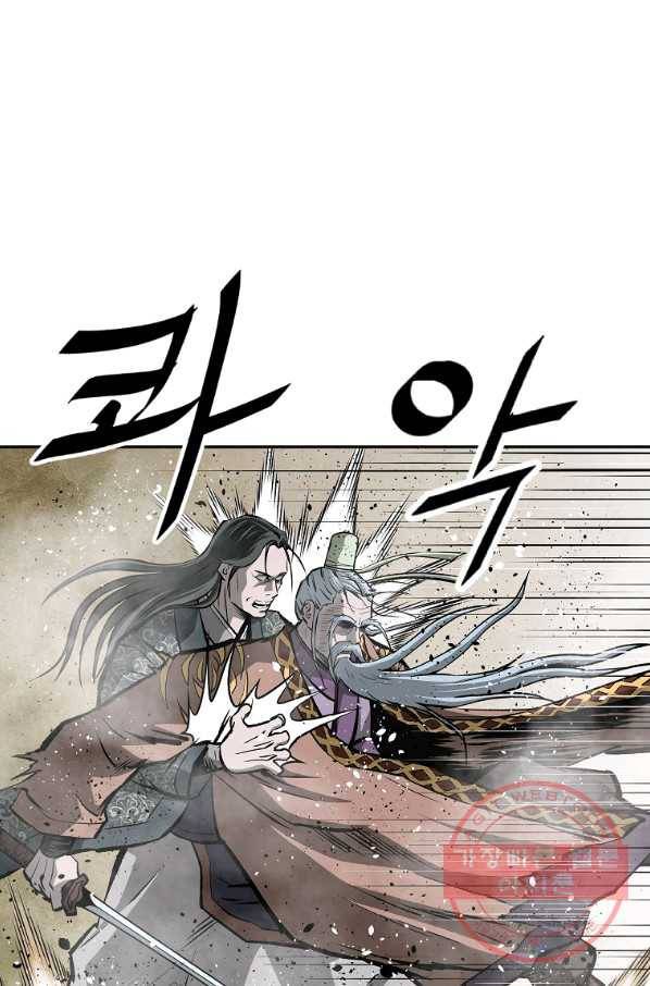 궁귀검신(카카오) 125화 46