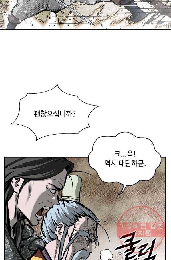 궁귀검신(카카오) 125화 47