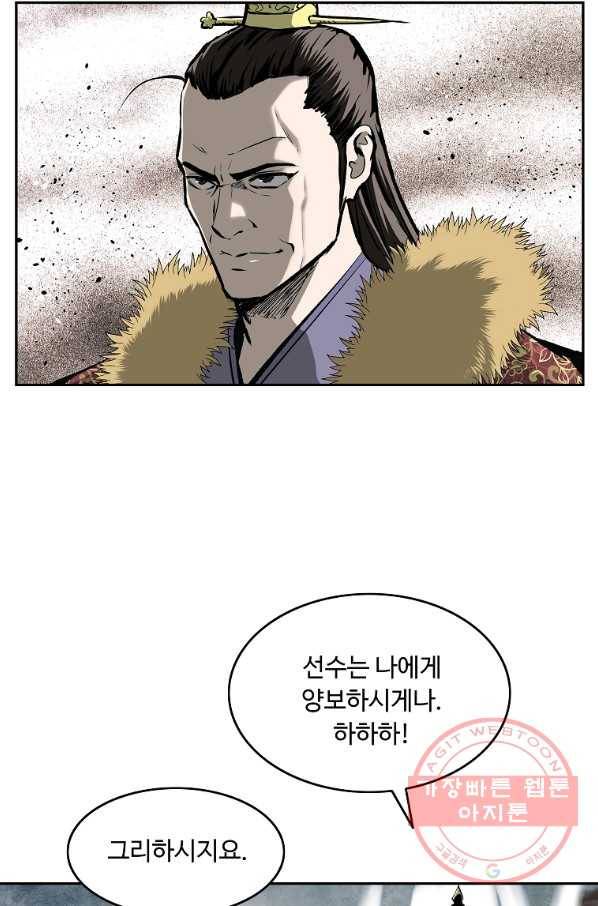 궁귀검신(카카오) 125화 50