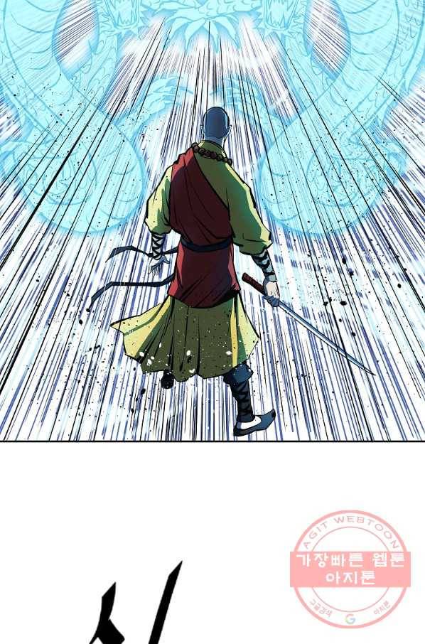 궁귀검신(카카오) 125화 56