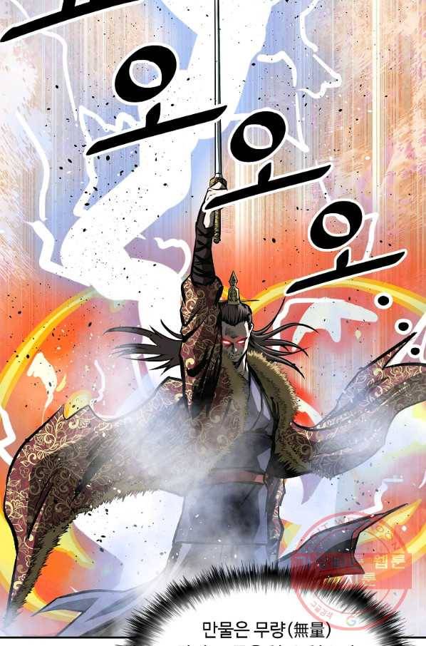 궁귀검신(카카오) 125화 61