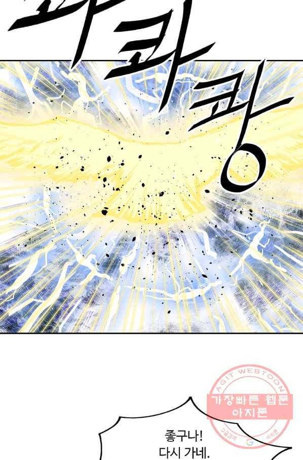 궁귀검신(카카오) 125화 66