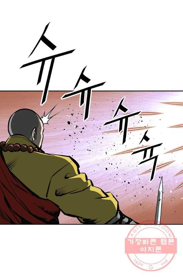 궁귀검신(카카오) 125화 68