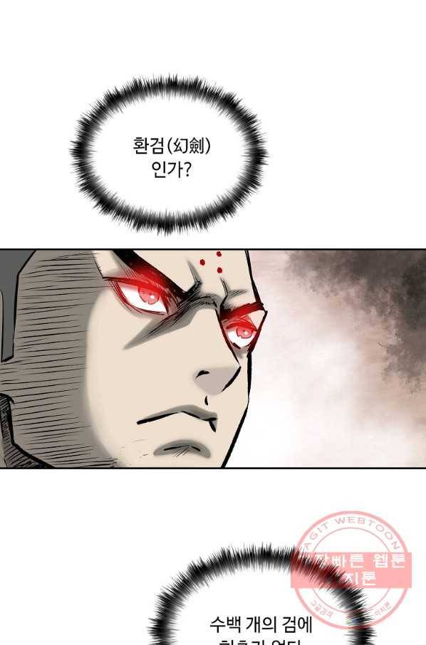 궁귀검신(카카오) 125화 69