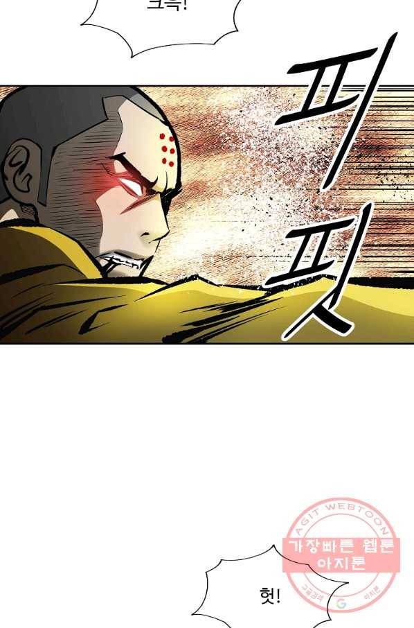 궁귀검신(카카오) 125화 73