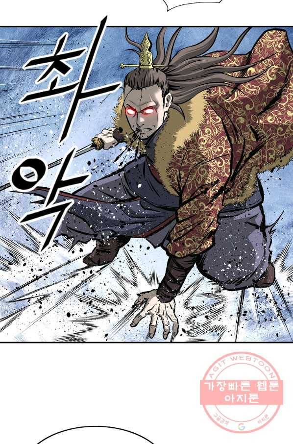 궁귀검신(카카오) 125화 74
