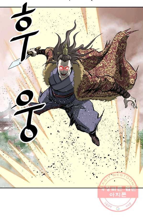 궁귀검신(카카오) 125화 77