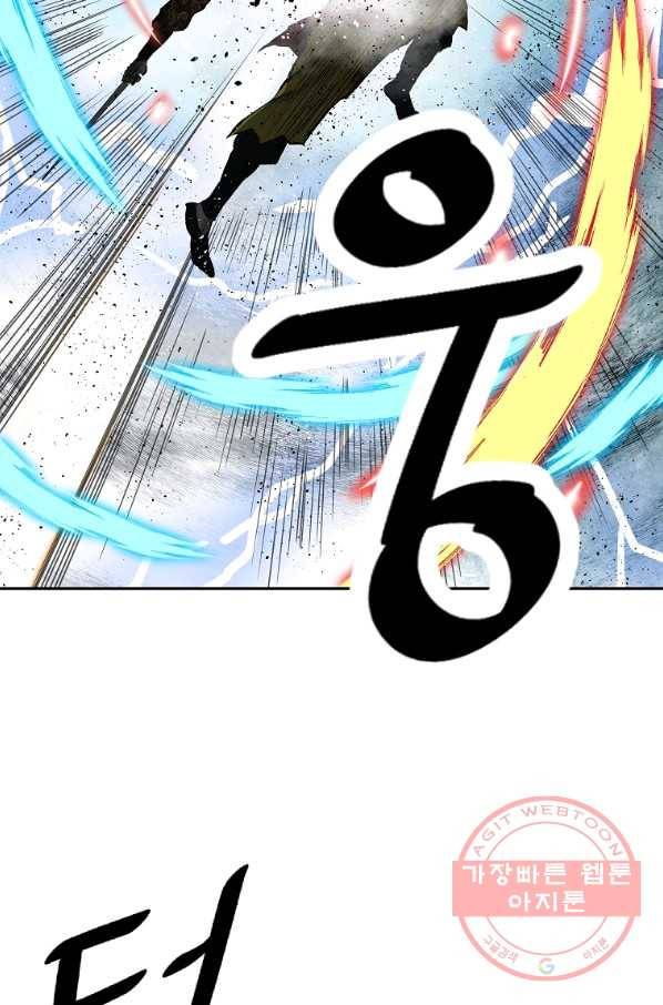 궁귀검신(카카오) 125화 82