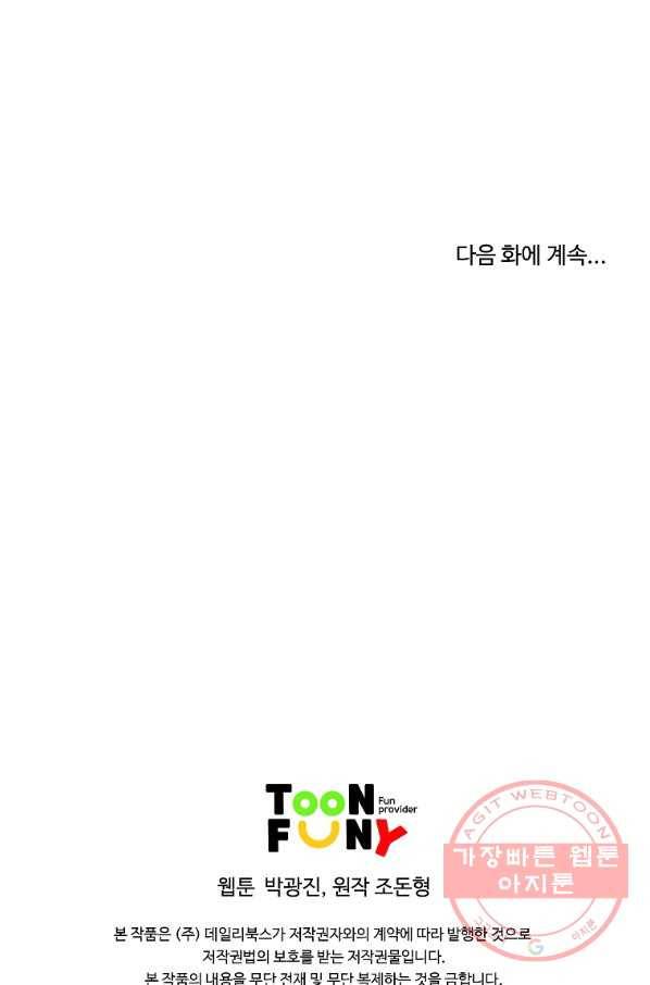 궁귀검신(카카오) 125화 87