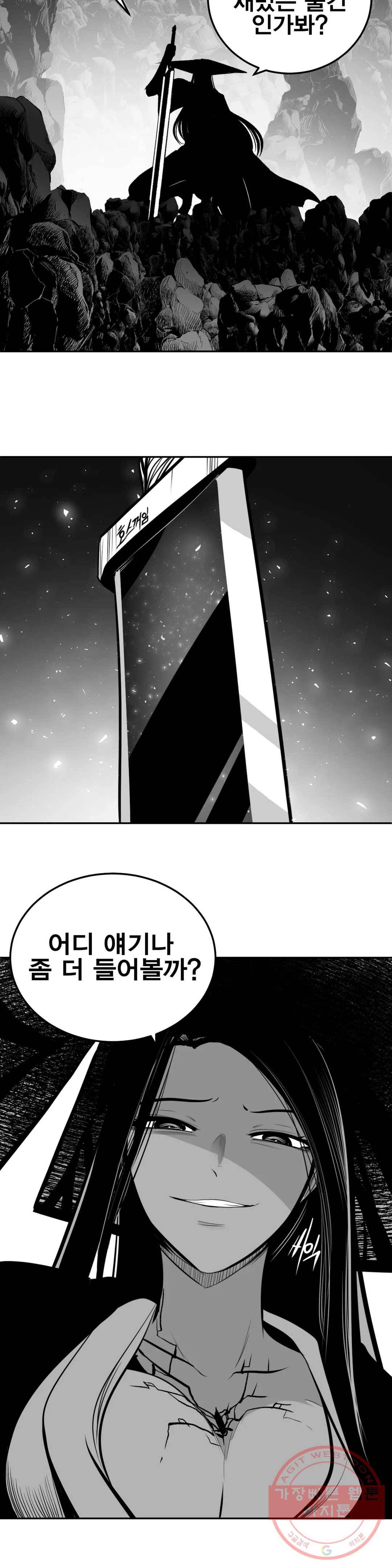 던전 속 사정 96화 2