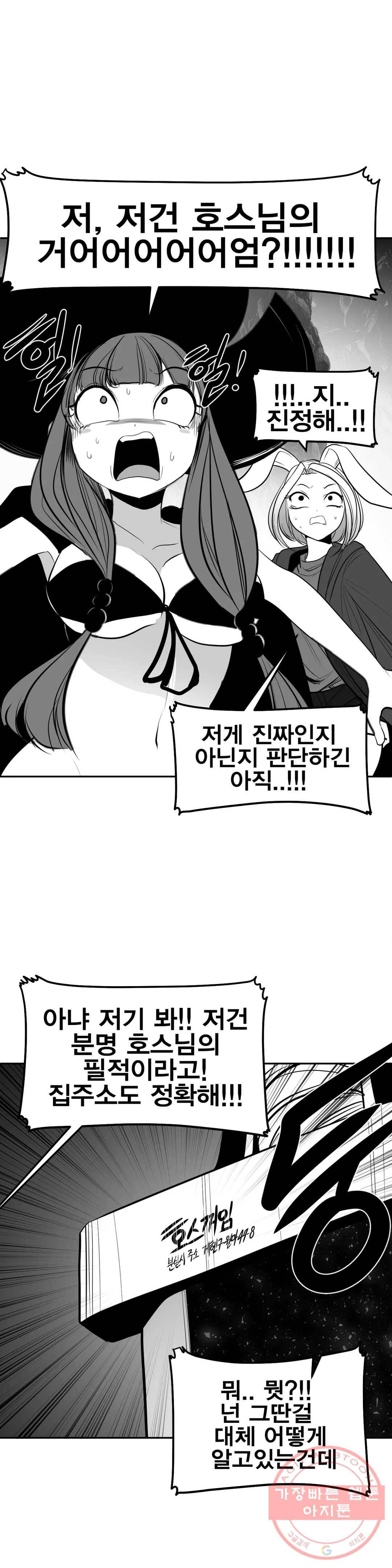 던전 속 사정 96화 3