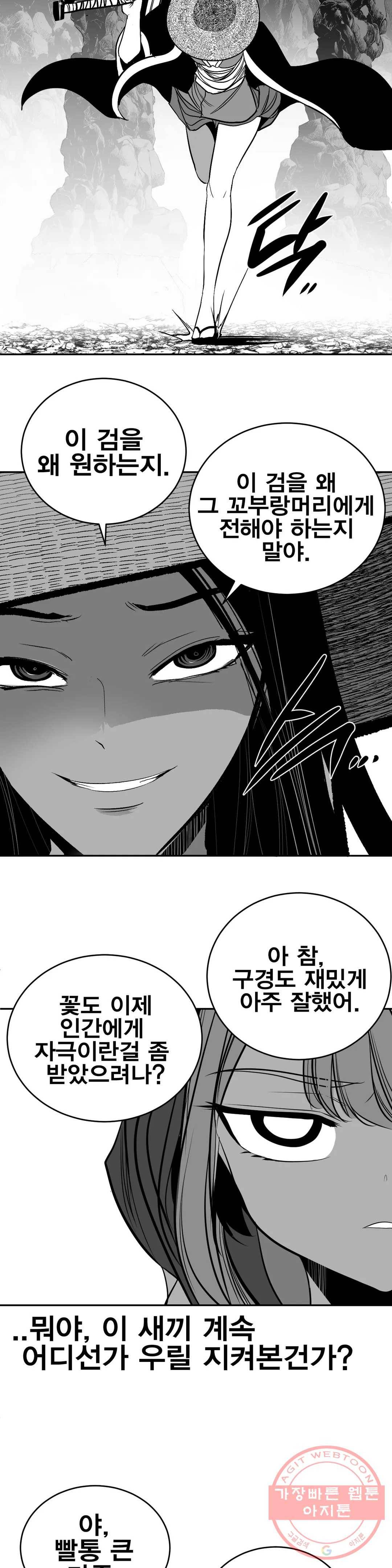던전 속 사정 96화 5