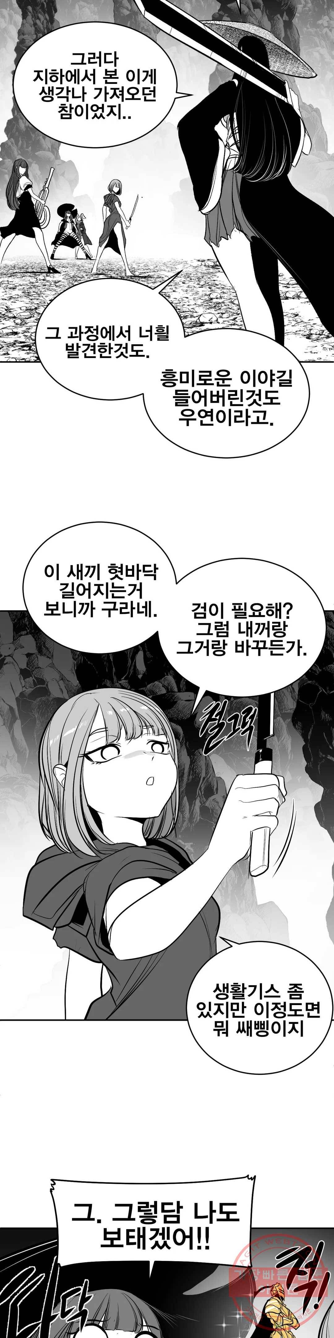 던전 속 사정 96화 7