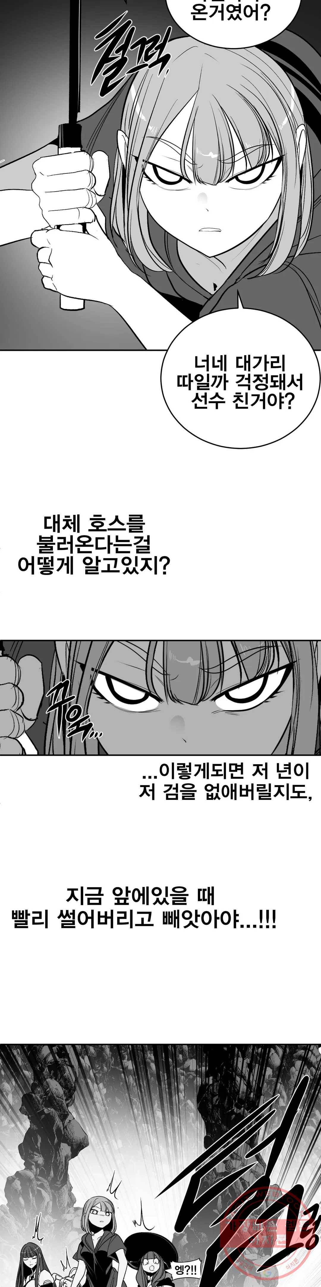 던전 속 사정 96화 10