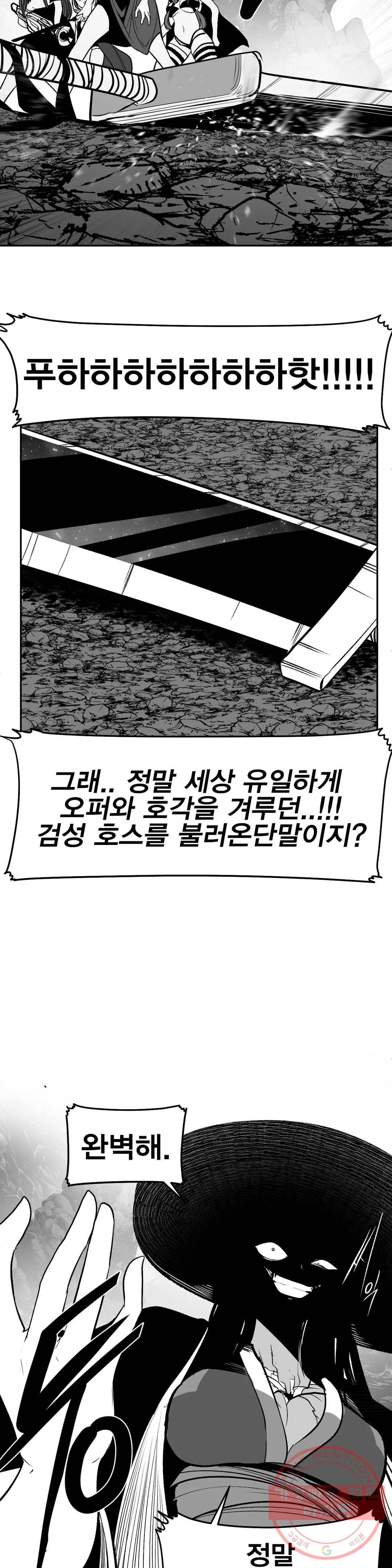 던전 속 사정 96화 11