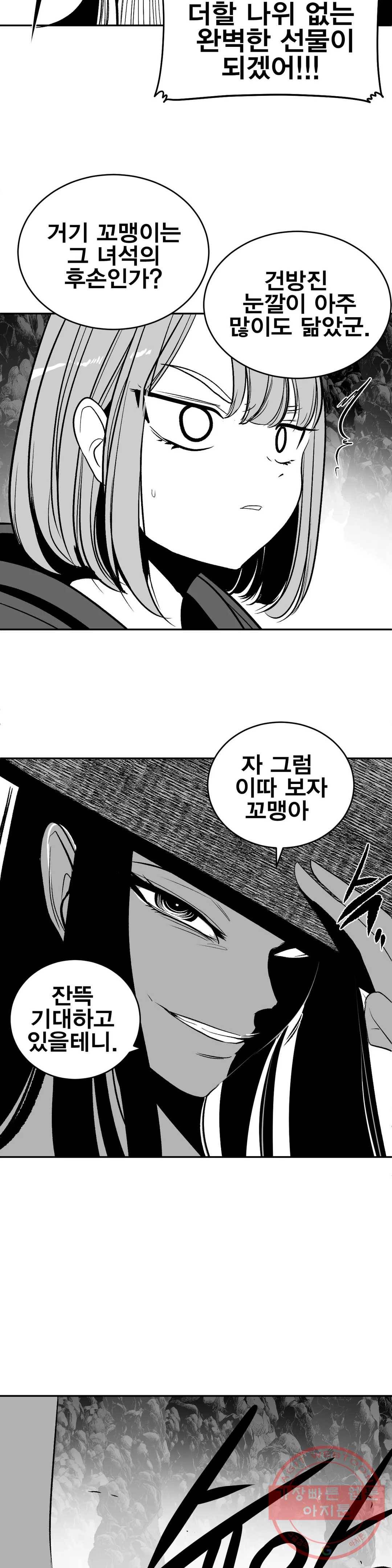 던전 속 사정 96화 12