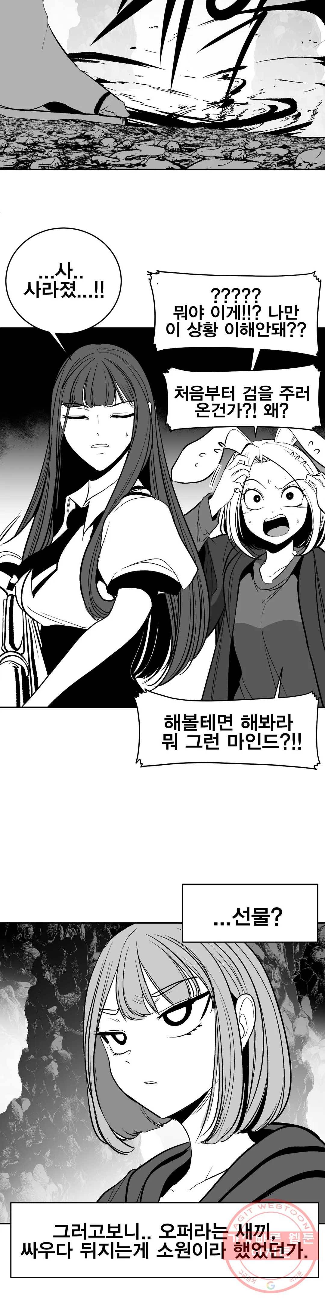 던전 속 사정 96화 13