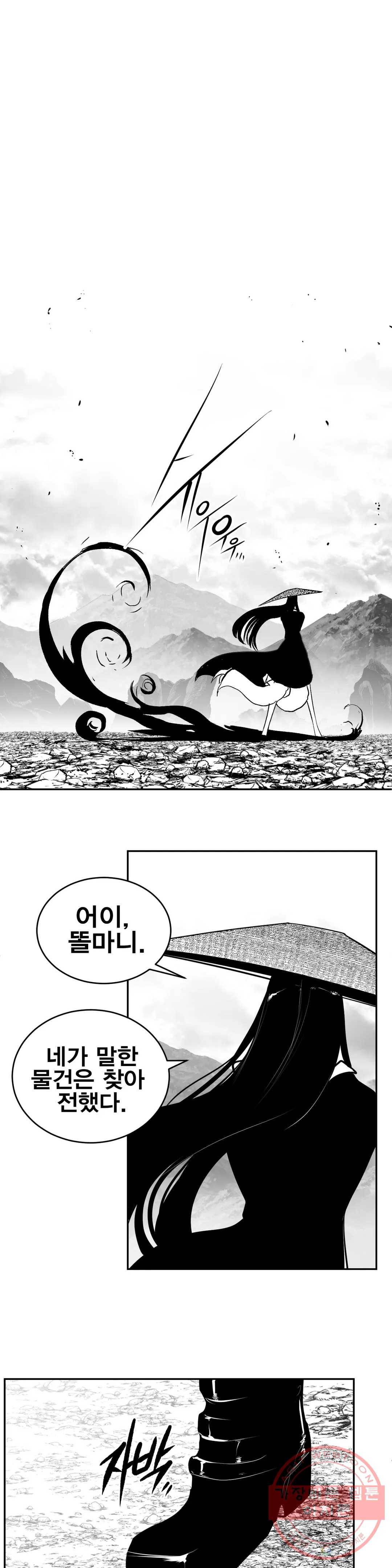 던전 속 사정 96화 16