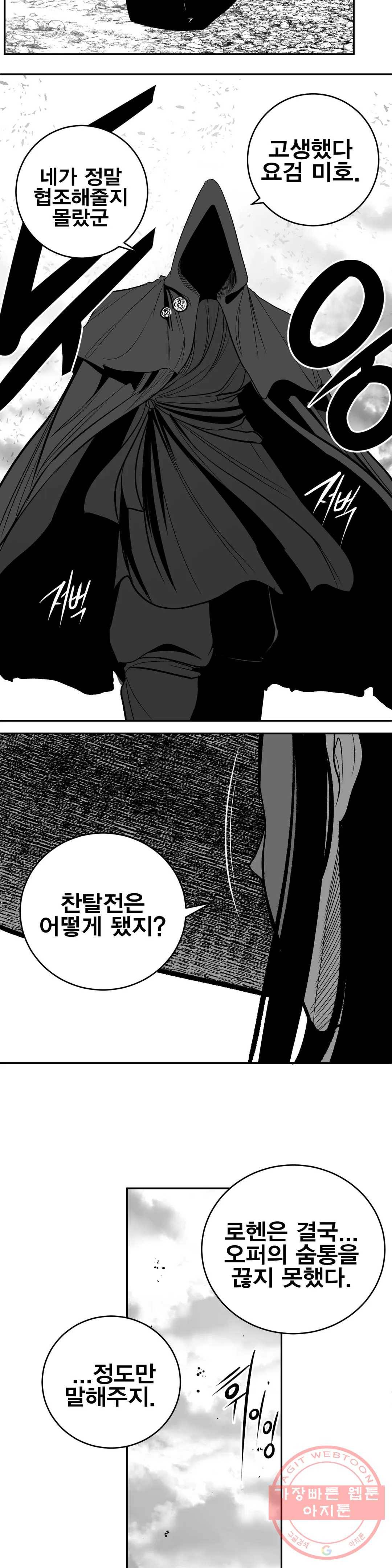 던전 속 사정 96화 17