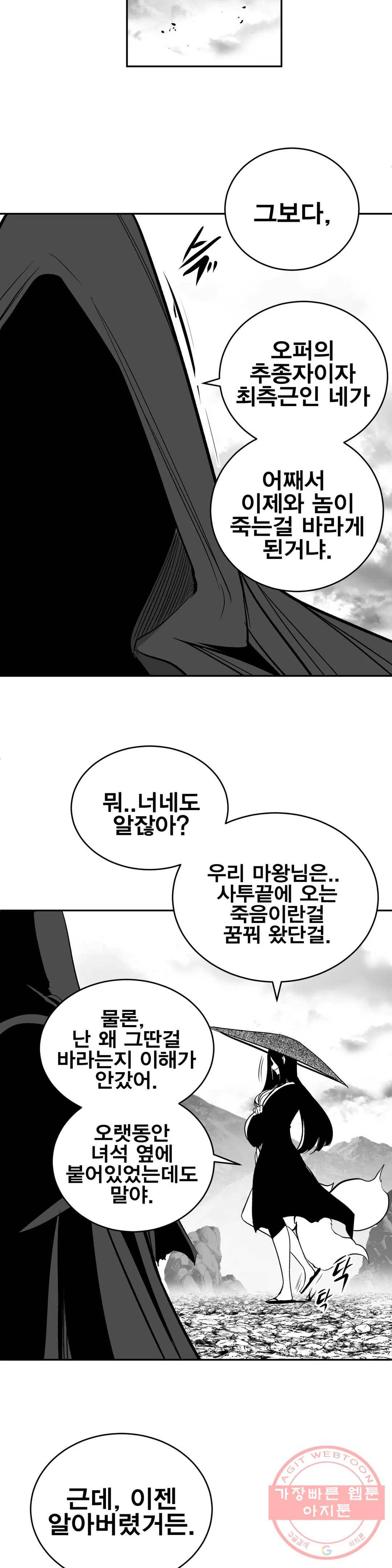 던전 속 사정 96화 18