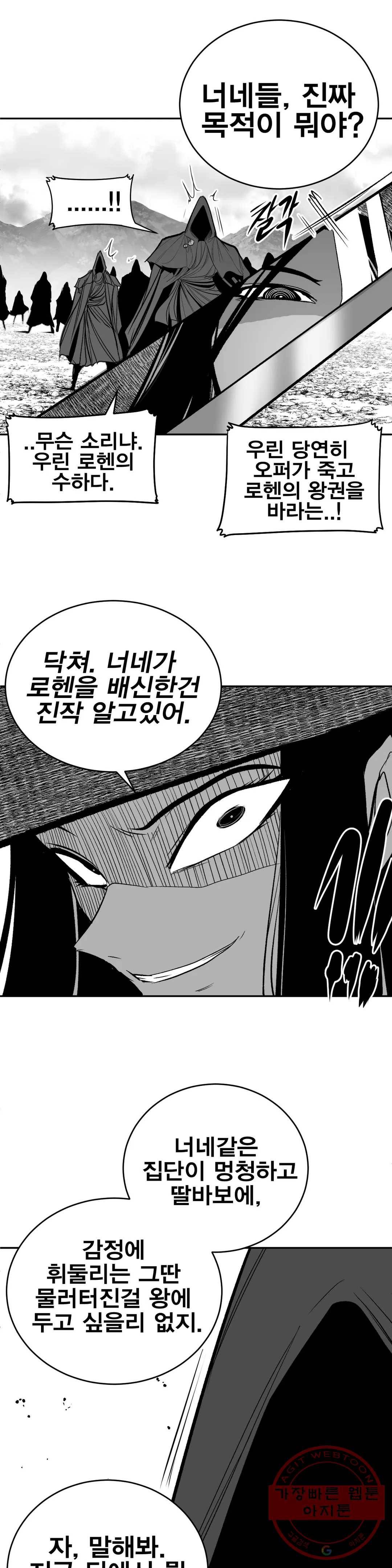 던전 속 사정 96화 21