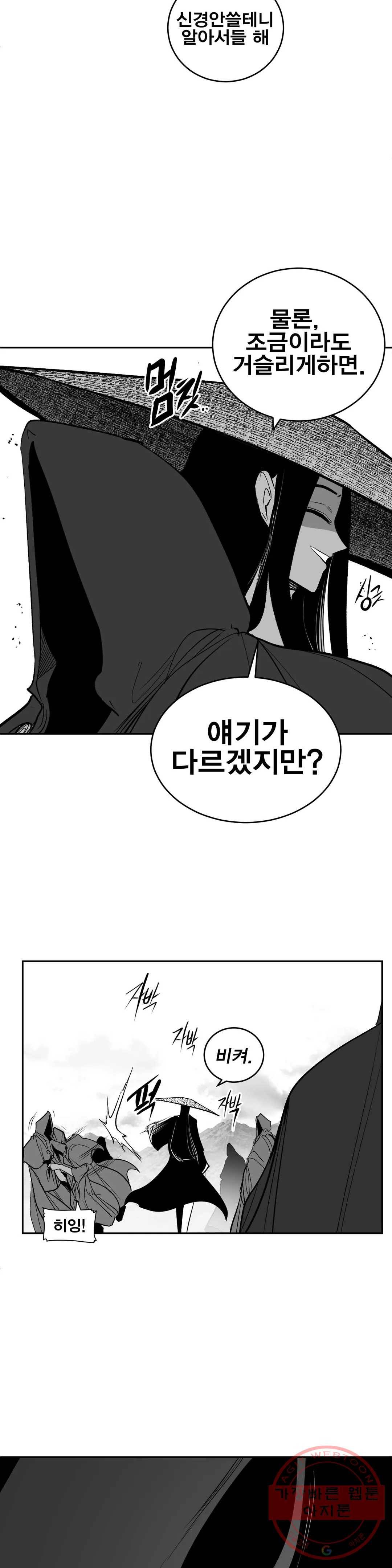 던전 속 사정 96화 24