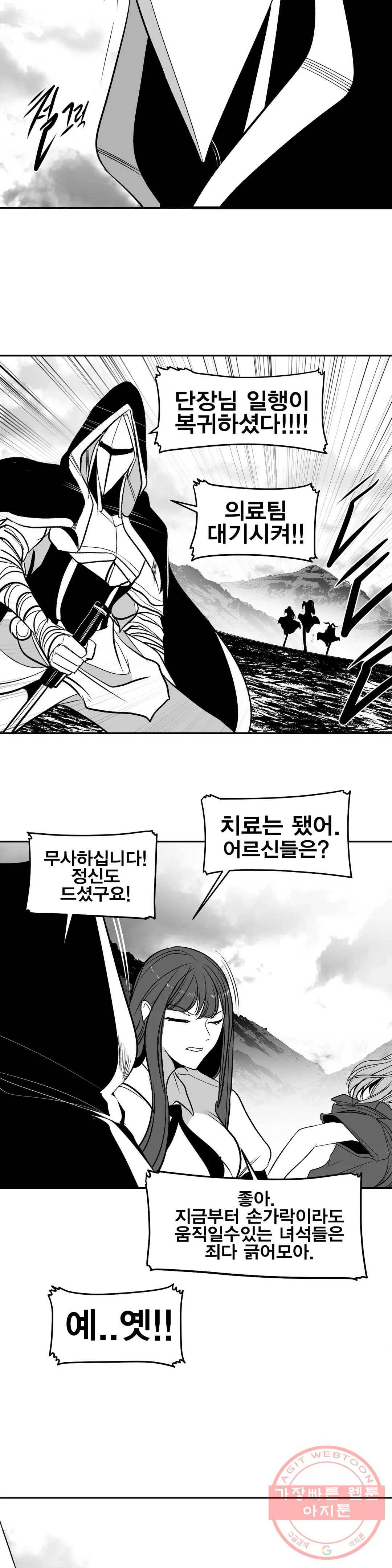 던전 속 사정 96화 26